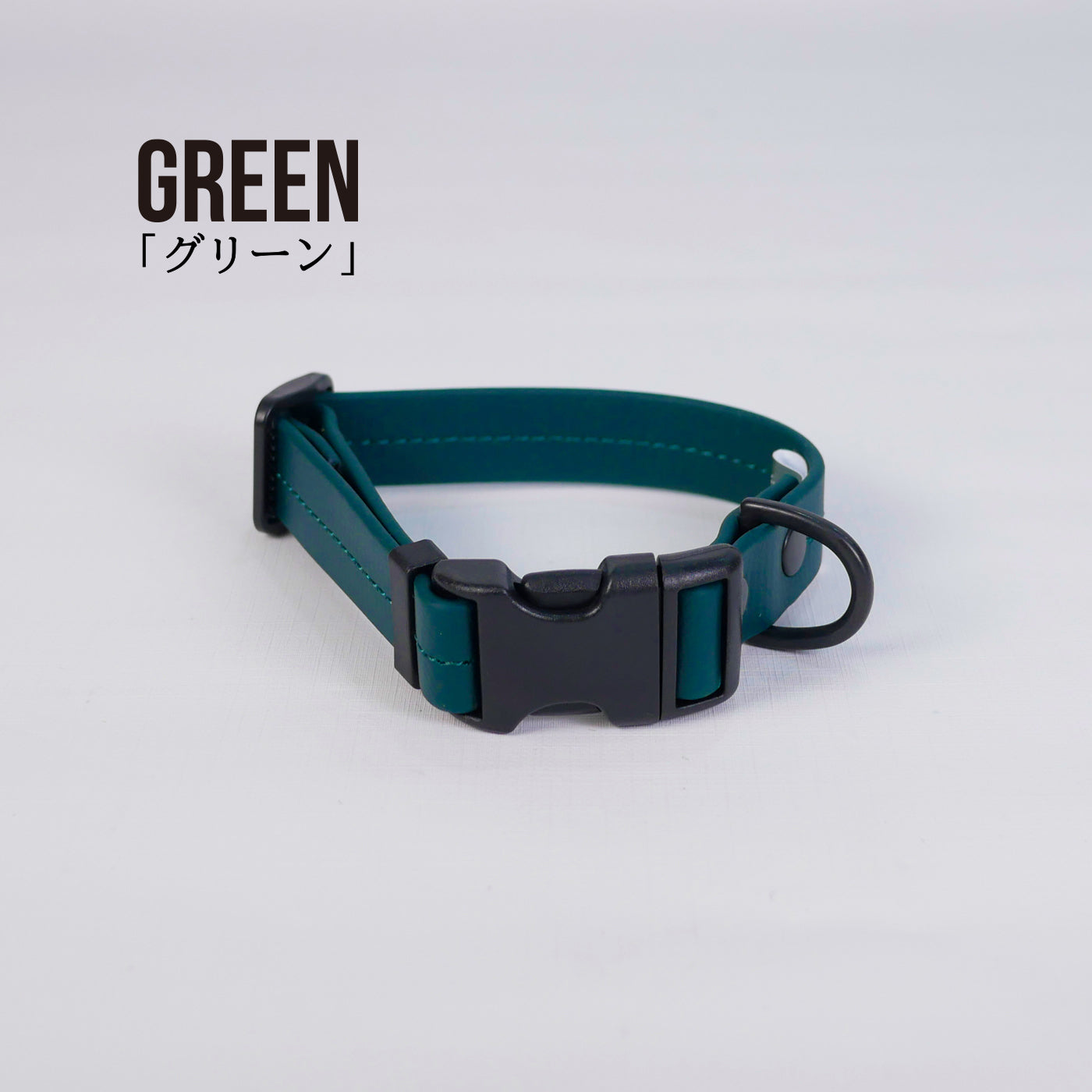 首輪（寒色系）