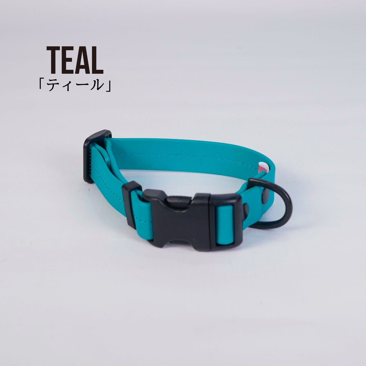 首輪（寒色系）