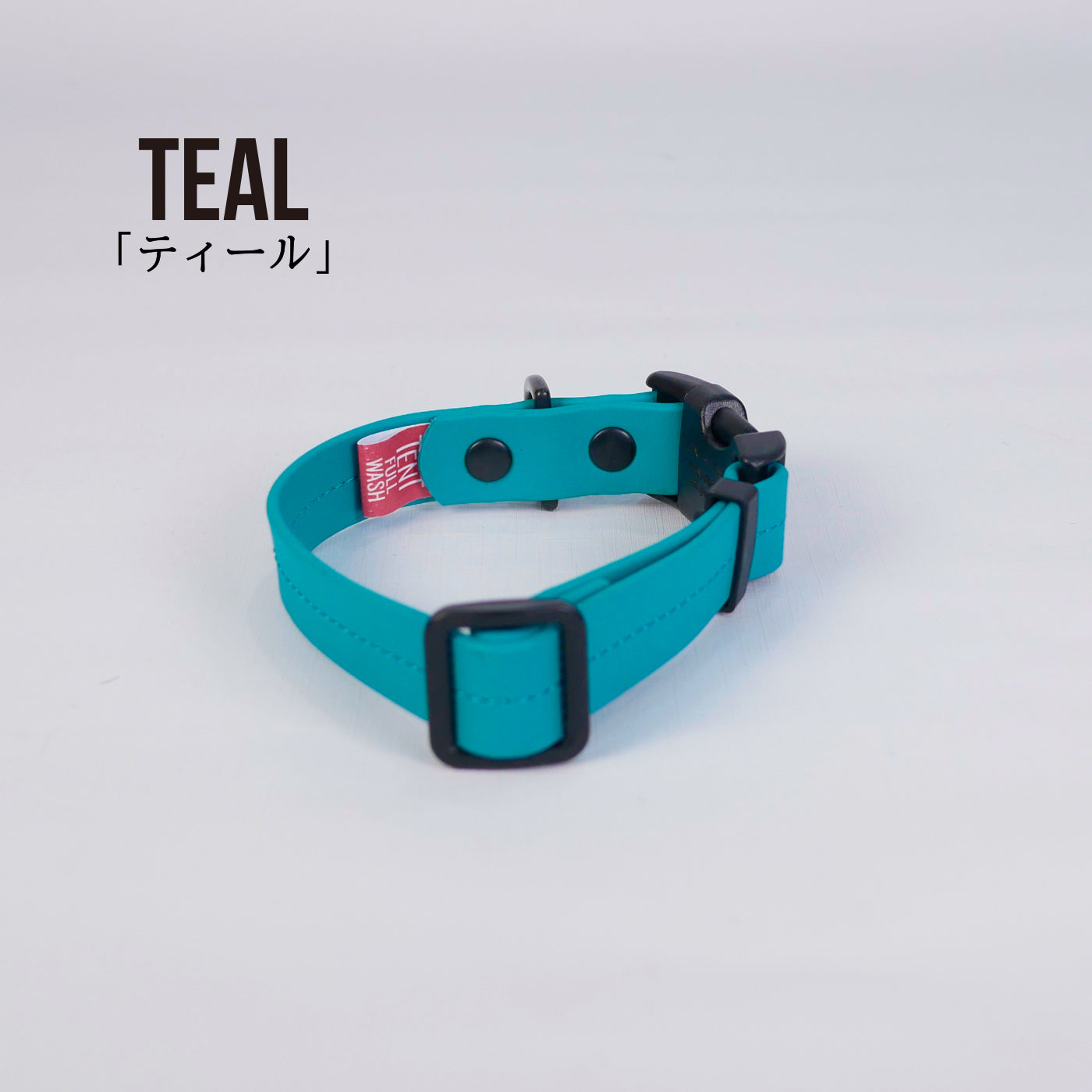 首輪（寒色系）